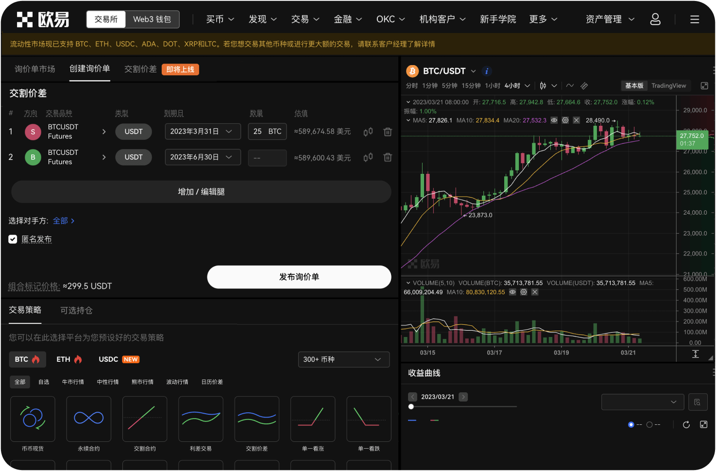 官网的“锁仓投票”有什么用